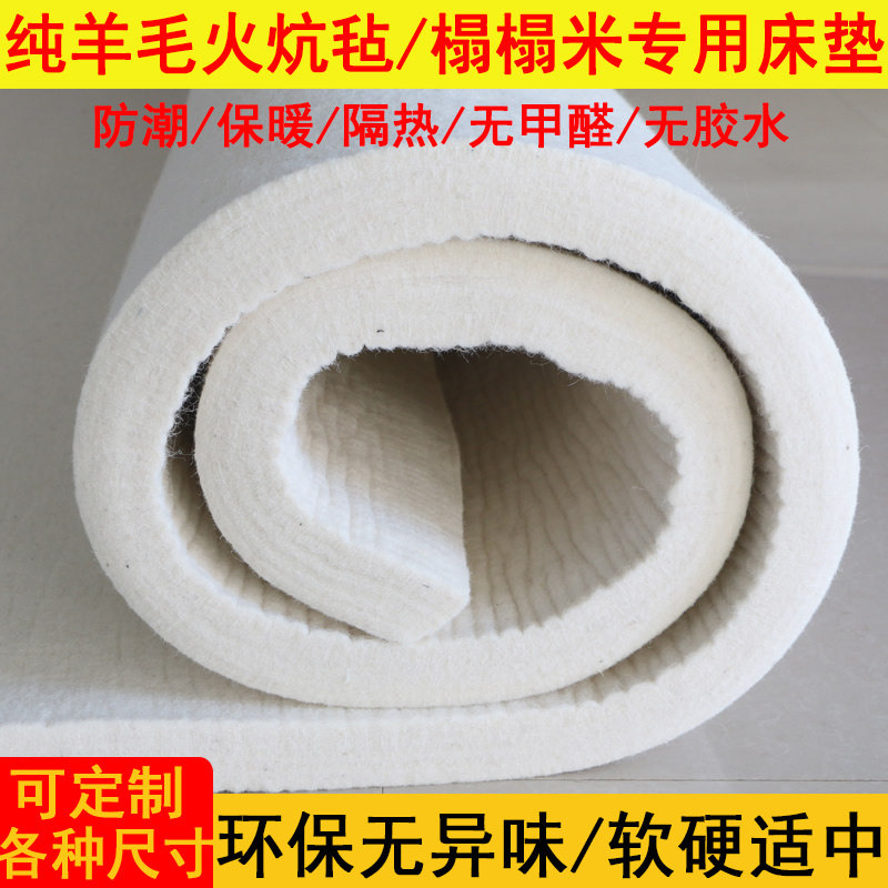 无味纯羊毛毡垫学生宿舍床垫褥子防潮火炕垫榻榻米软硬垫家用定做