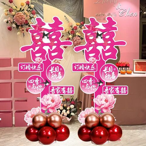 结婚气球立柱套装婚礼大门装饰kt板路引支架新房喜字迎宾场景布置