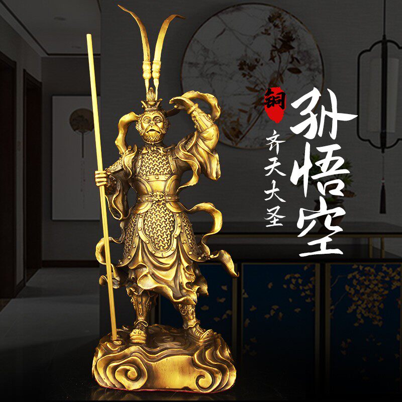 全铜齐天大圣孙悟空摆件斗战胜佛像客厅办公家居装饰工艺品礼品