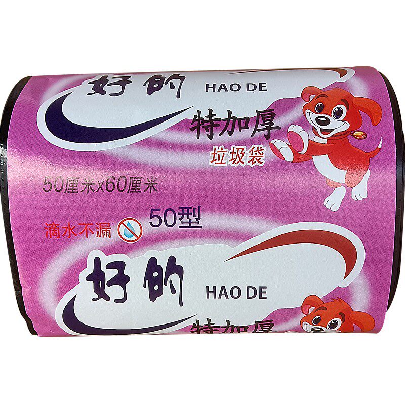 垃圾袋家用加厚拉及机极级带贷超厚特厚厨房厨余垃i圾袋子防漏黑