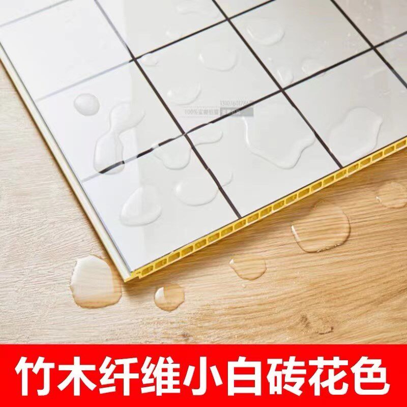 竹木纤维集成墙板快装墙面护墙板网红黑白格子小白砖仿瓷砖防水