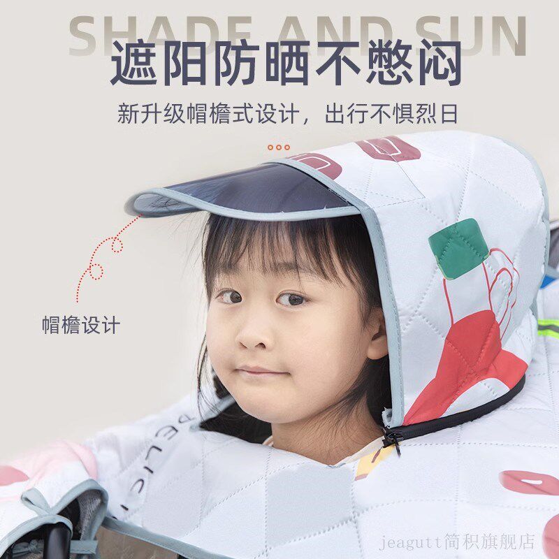前置开叉亲子电动车挡风被夏季防水防雨遮阳防晒帽电摩托车遮阳罩