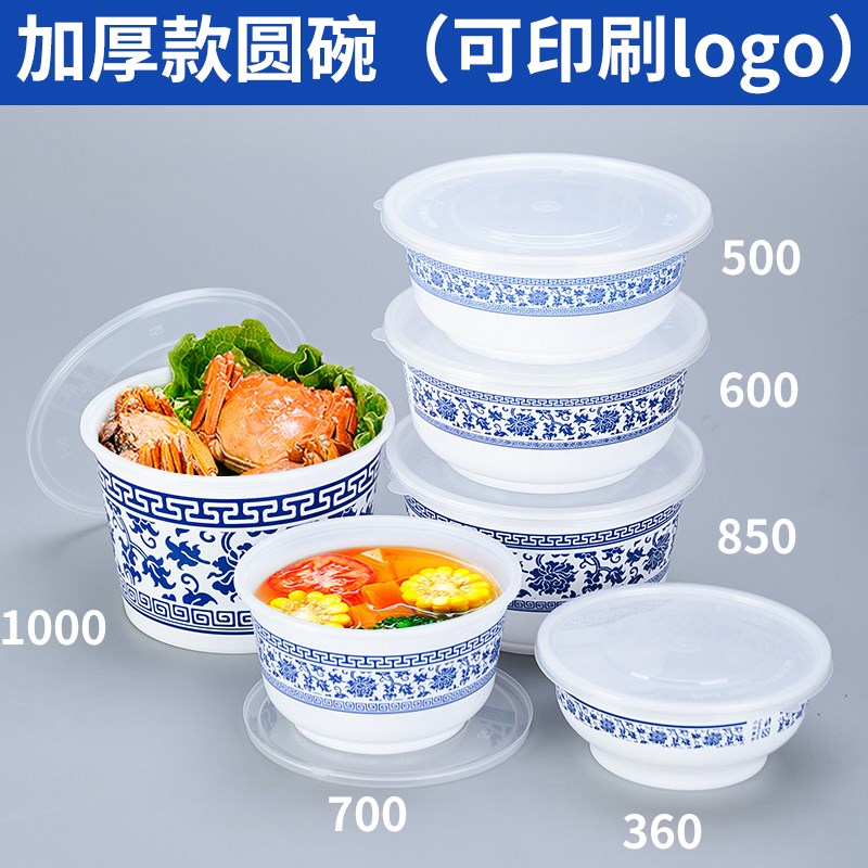 高档圆形一次性餐盒外送快餐打包盒塑料圆碗饭盒加厚高盖可定制