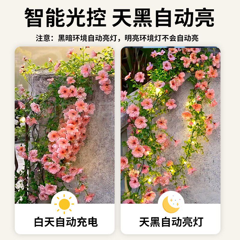 太阳能花藤灯串户外防水阳台栏杆围栏装饰花灯小院造景布置装饰灯