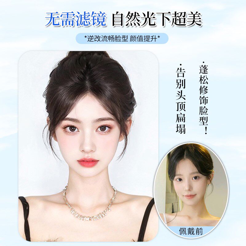 胎毛刘海假发女片头顶真发轻薄鬓角补发前额发际线假发魔术发缝贴