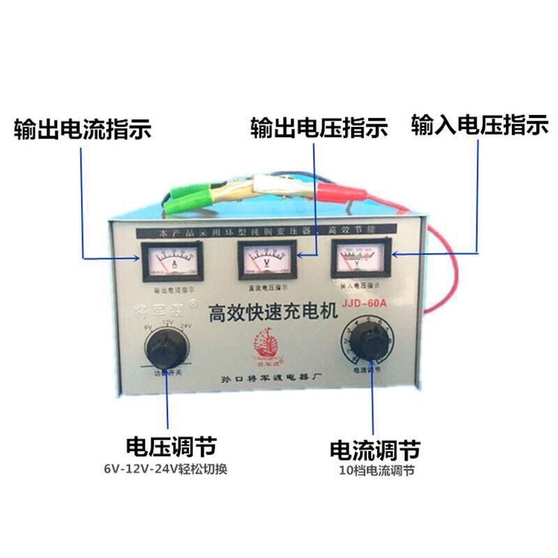 将军渡电瓶充电器60A80A100多功能可调式 6v12v24v线 线圈纯铜充