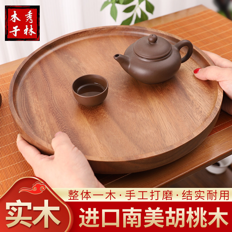 南美胡桃木托盘实木圆形收纳果盘家居干泡茶盘直径30cm厚3cm