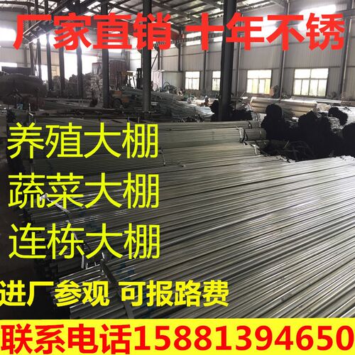 大棚钢管骨架温室大棚蔬菜大棚农业种植钢架热镀锌钢管养殖棚全套