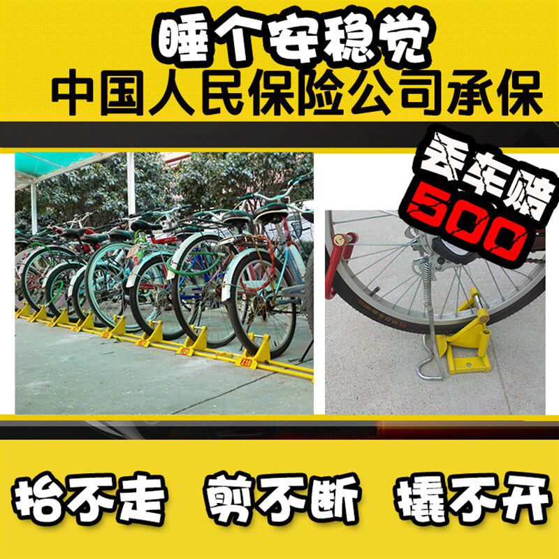 丢车保险公司赔付500自行车地锁地桩锁U型空转锁固定停车地锚防盗