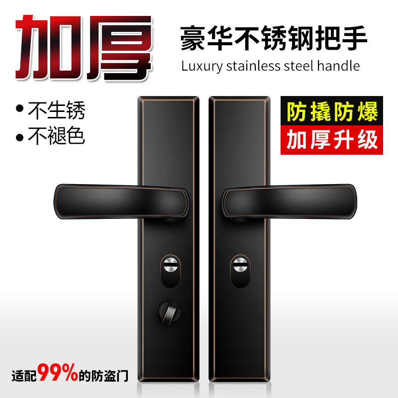 加厚不锈钢步阳防盗门锁适用套装包安装把手C级大门锁通用型黑色