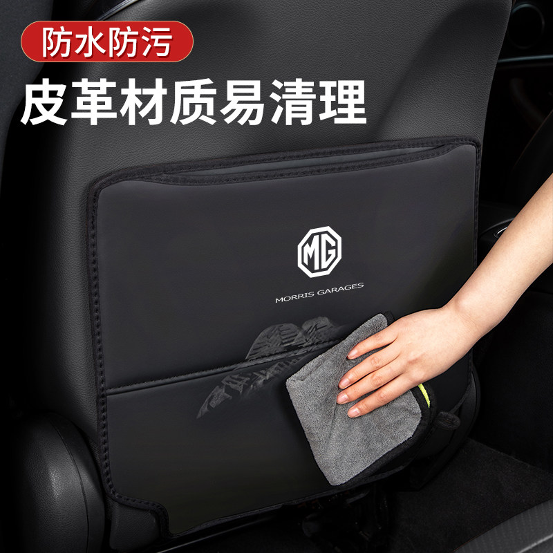 适用于名爵MG5领航MG6汽车座椅防踢垫ZS车内HS用品ONE后排EZS装饰