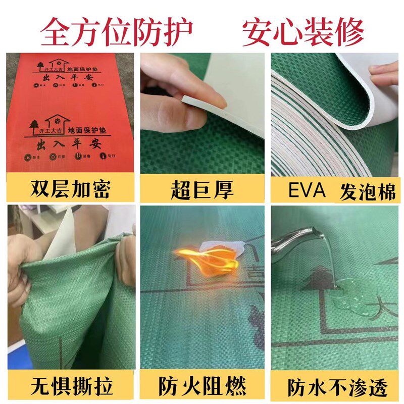 装修地面保护膜一次性瓷砖木地板编织布鞋垫棉材质家装工装保护垫