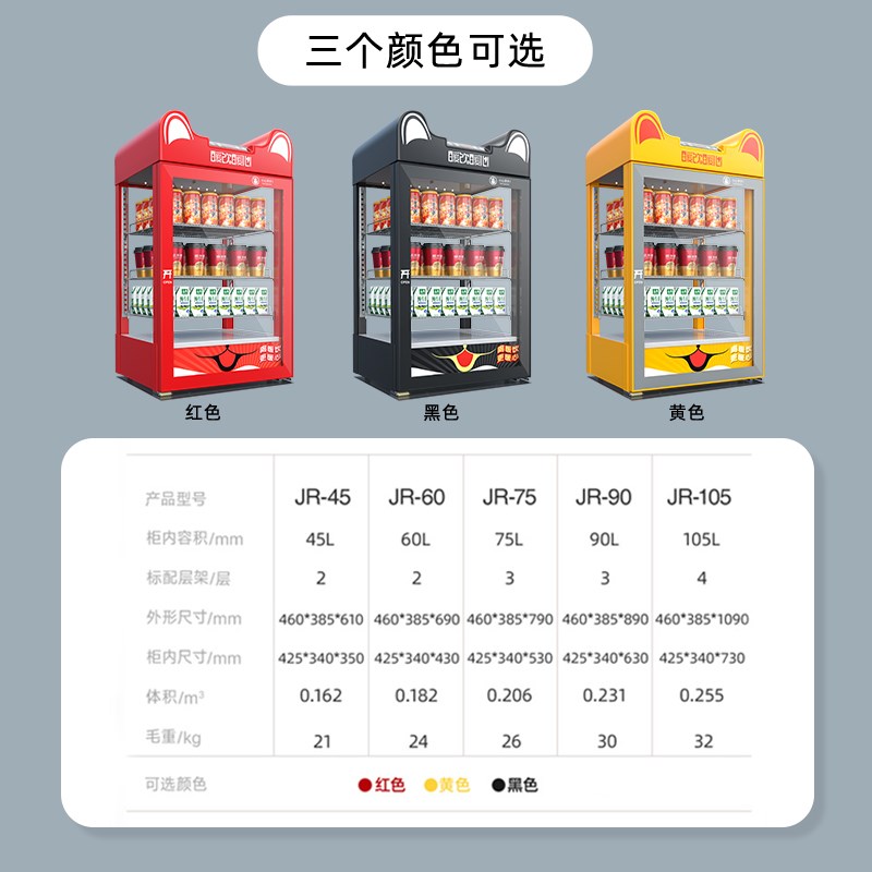 创雪饮料加热柜商用保温柜小型食品展示柜牛奶恒温箱便利店热饮机