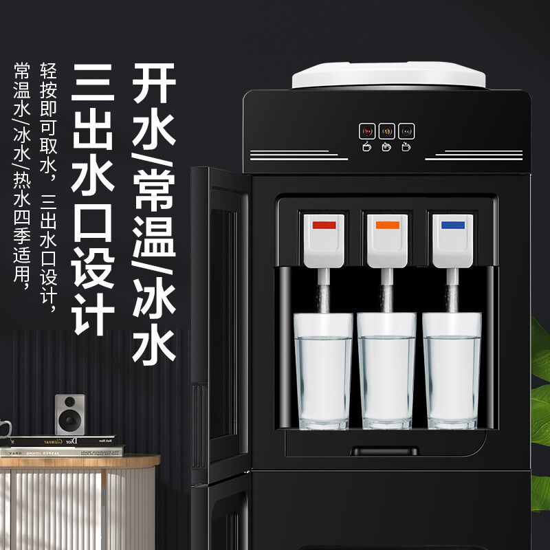立式饮水机家用全自动智能新款制冷制热办公室热水器家庭迷你小型