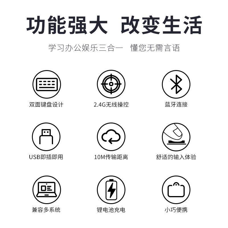 双模空中飞鼠遥控器迷你无线蓝牙键盘鼠标一体套装七轴体感陀螺仪