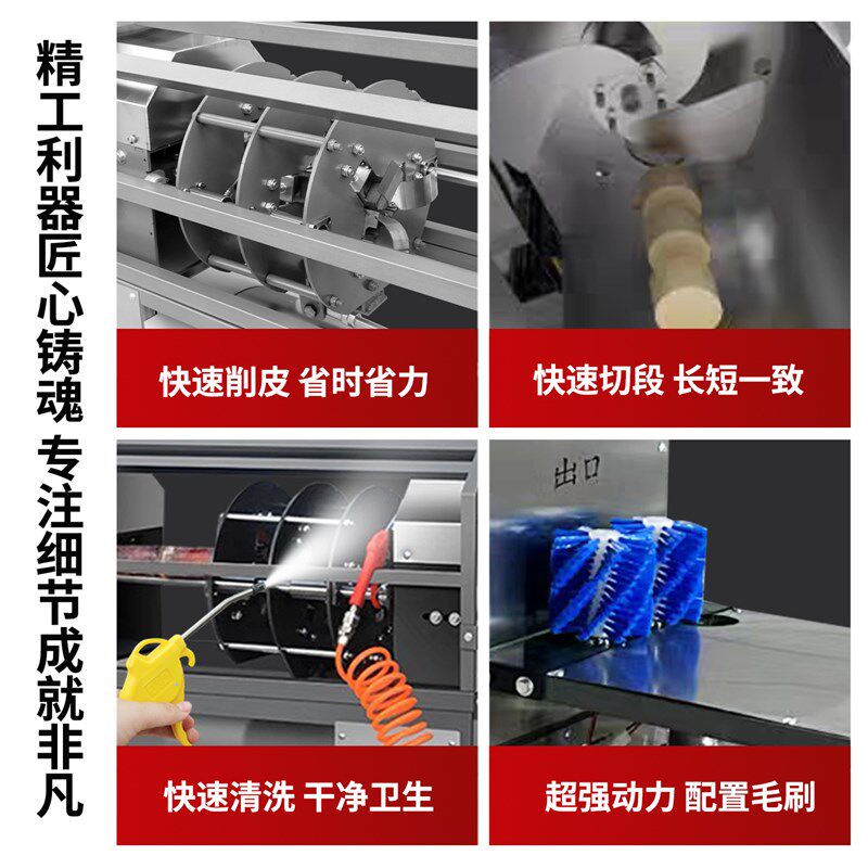 全自动甘蔗削皮机甘蔗削皮切段一体机新款甘蔗去皮机电动商用摆摊