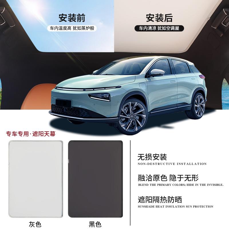 宝骏享境专用天窗遮阳帘车顶部防晒全景天幕隔热板汽车遮光布配件