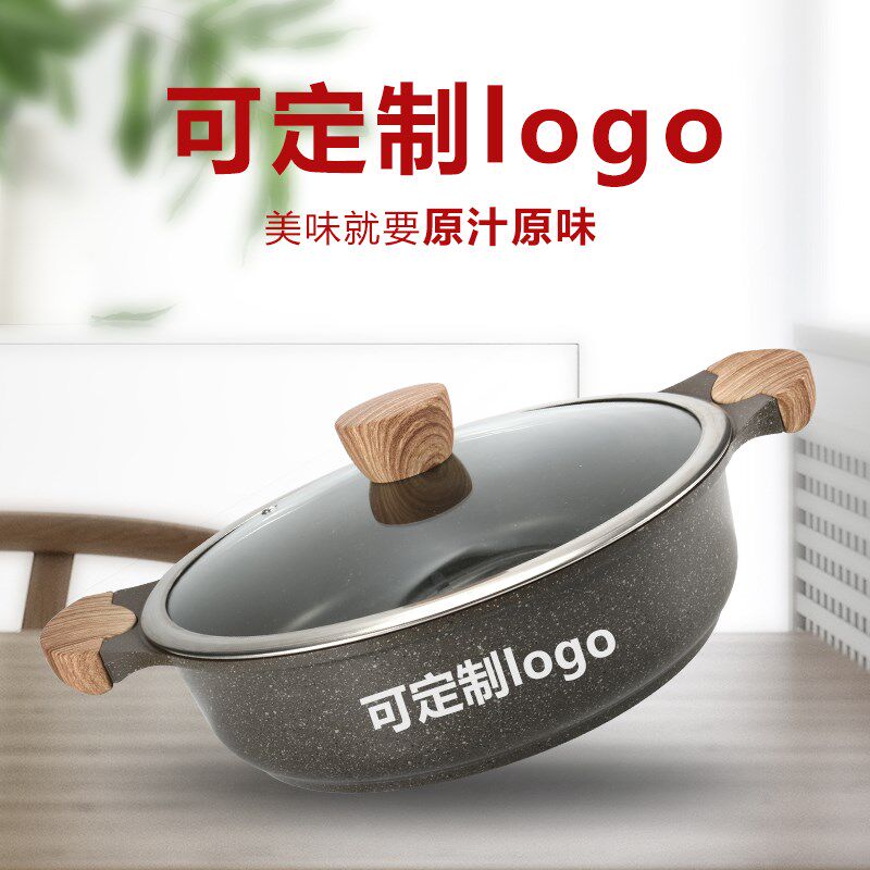 麦饭石不粘浅汤锅麻辣香锅锅焖锅红汤锅鱼头锅鸳鸯锅商用酸菜鱼锅