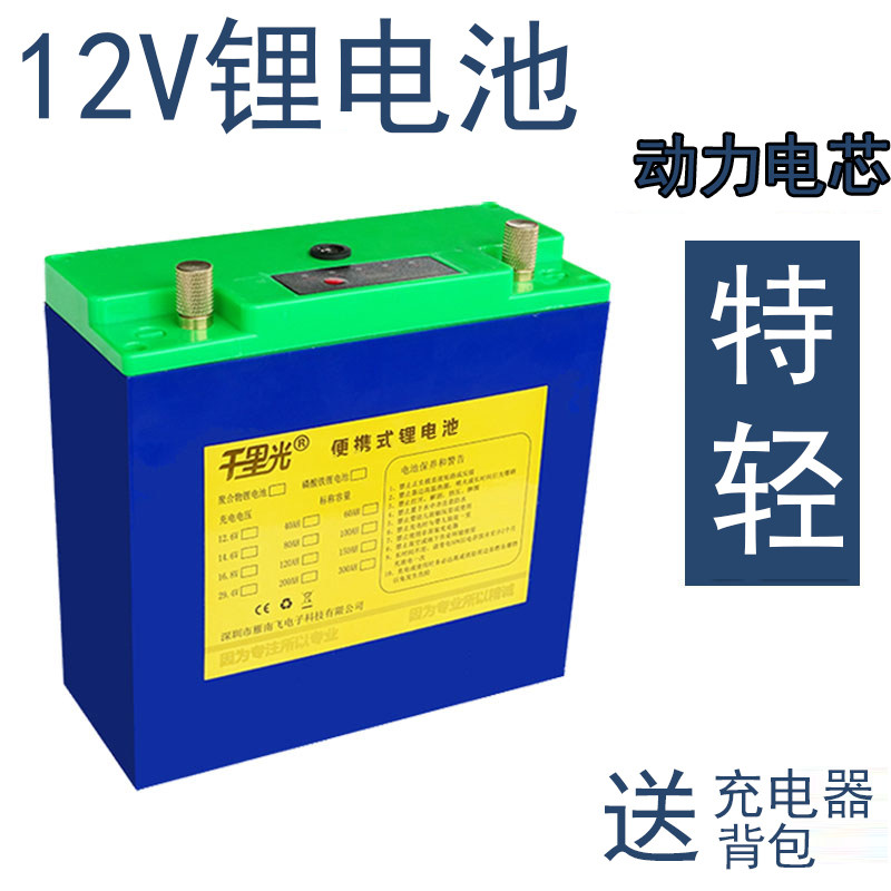 锂电池12v 大容氙气灯电瓶动力大功率逆变器电源聚合物户外超轻