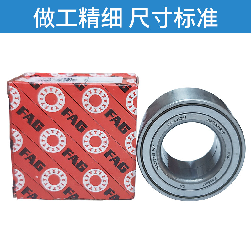 适配江淮同悦和悦A30瑞风S3S2前轮轴承IEV6S/IEV7S前轮胎轮毂轴承