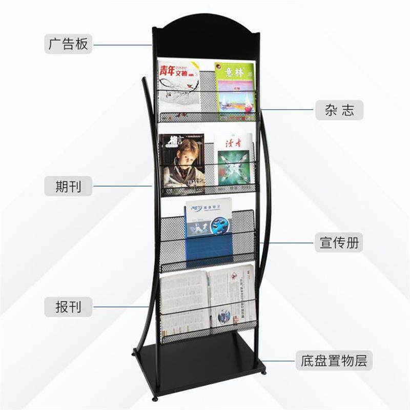 杂志架展示架子书报置物架单页展架收纳落地报纸报刊架宣传资料架
