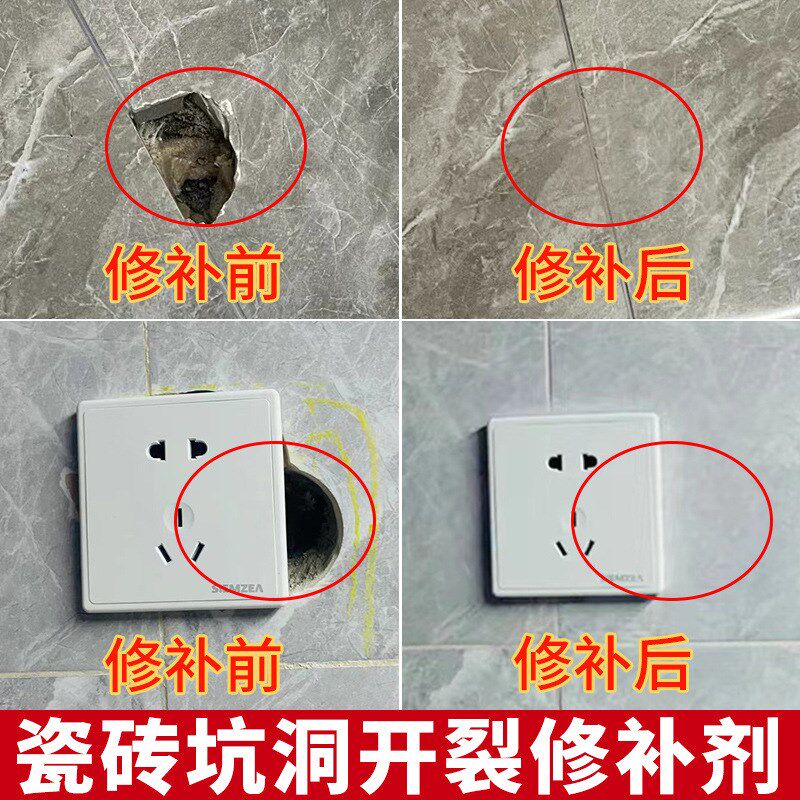【瓷砖还原如新】瓷砖修补剂地板瓷砖破损遮丑坑洞无痕修复强力粘