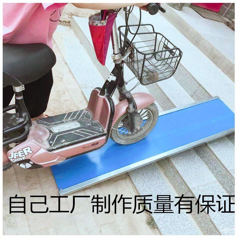 楼梯斜坡板可调节无障碍轮椅上台阶电动车坡道板摩托上坡板子轮椅