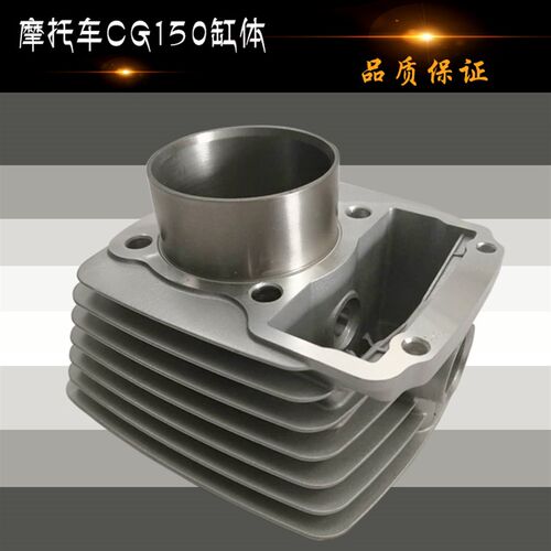 摩托车三轮车CG150气缸体风冷套缸 活塞环五组件套缸总成配件包邮