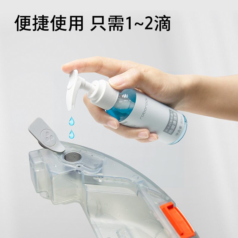 【官方正品】原装石头扫地机器人T7ProT6P5S51专用地面抑菌清洁液
