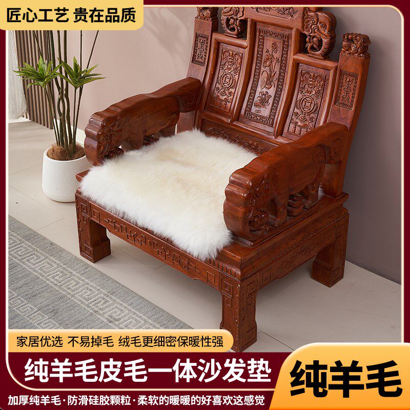 实木沙发垫加厚纯羊毛坐垫新中式沙发垫红木椅垫座垫羊皮垫子保暖