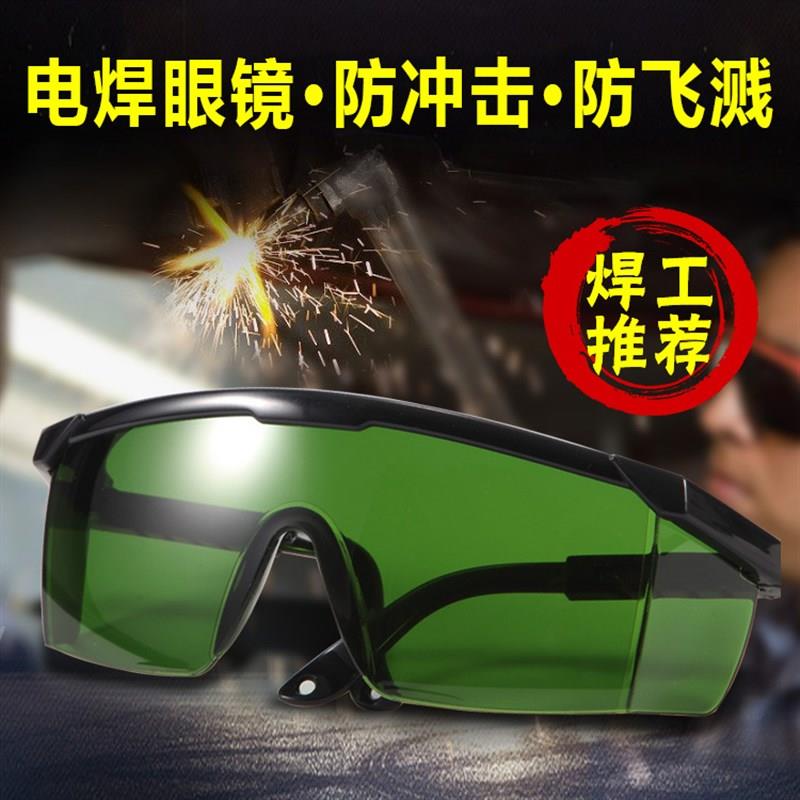 灯工烧玻璃钠灯护目镜看火观火炉工烧炉防护眼镜过滤黄光激光热塑