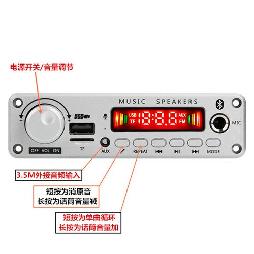 24V12V蓝牙解码板数字功放双声道文件夹免提通话卡拉OK消音功能