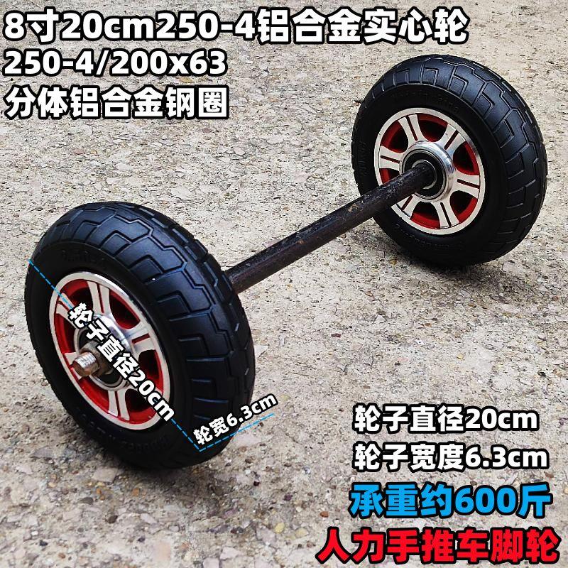 8寸200x63加厚铝合金实心轮250-4橡胶轮带轴轮老虎车脚轮静音轮子
