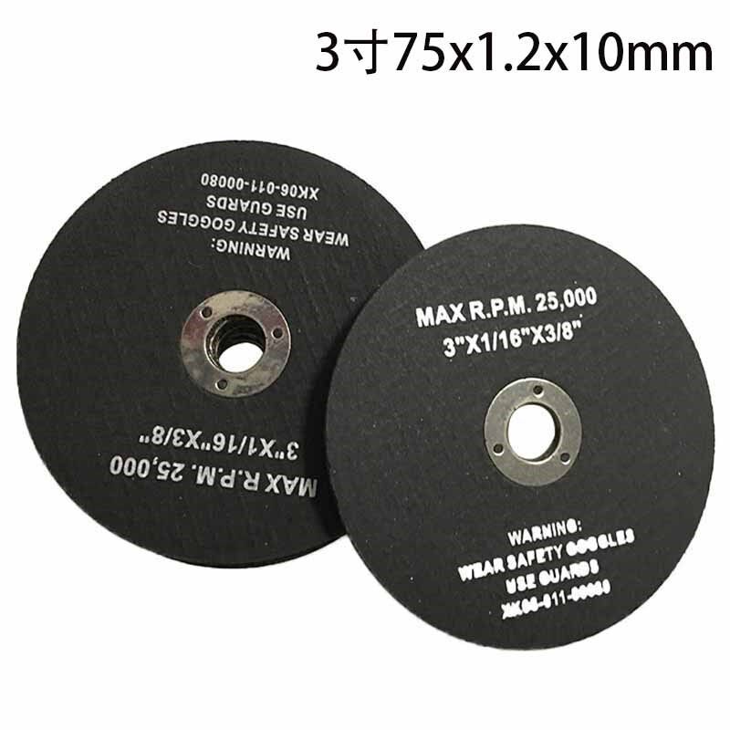迷你角磨机切割片75mm小切片3寸锯片金属砂轮打磨片10mm内孔
