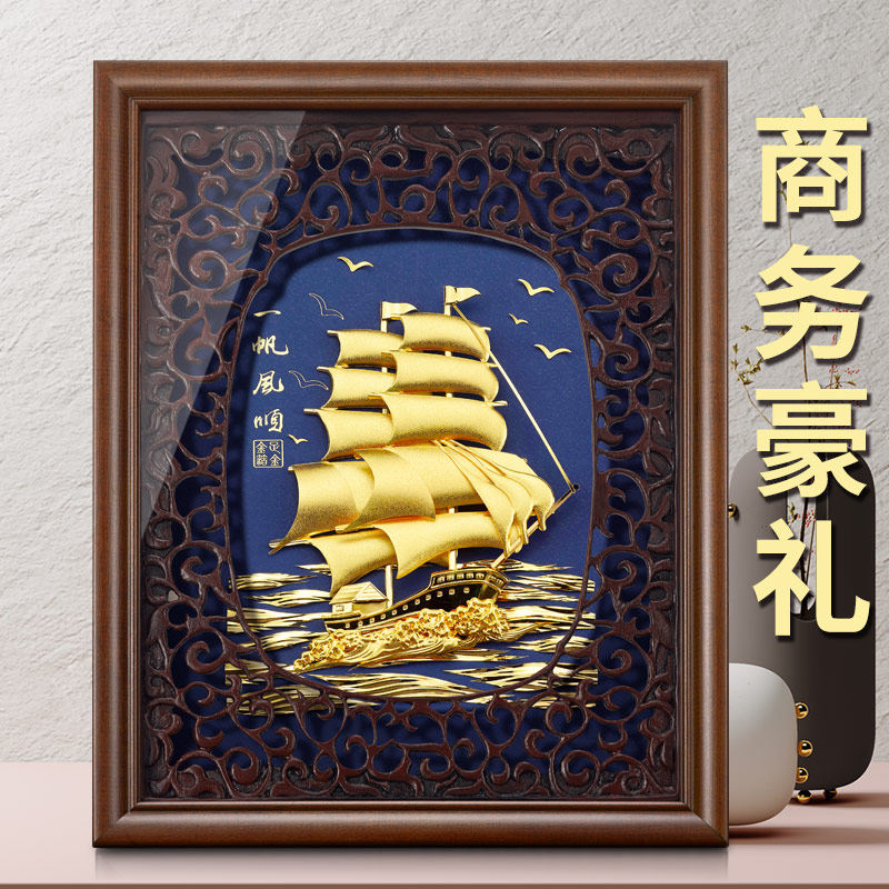 轻奢立体金箔装饰画一帆风顺帆船送客户领导高端商务礼品定制摆件