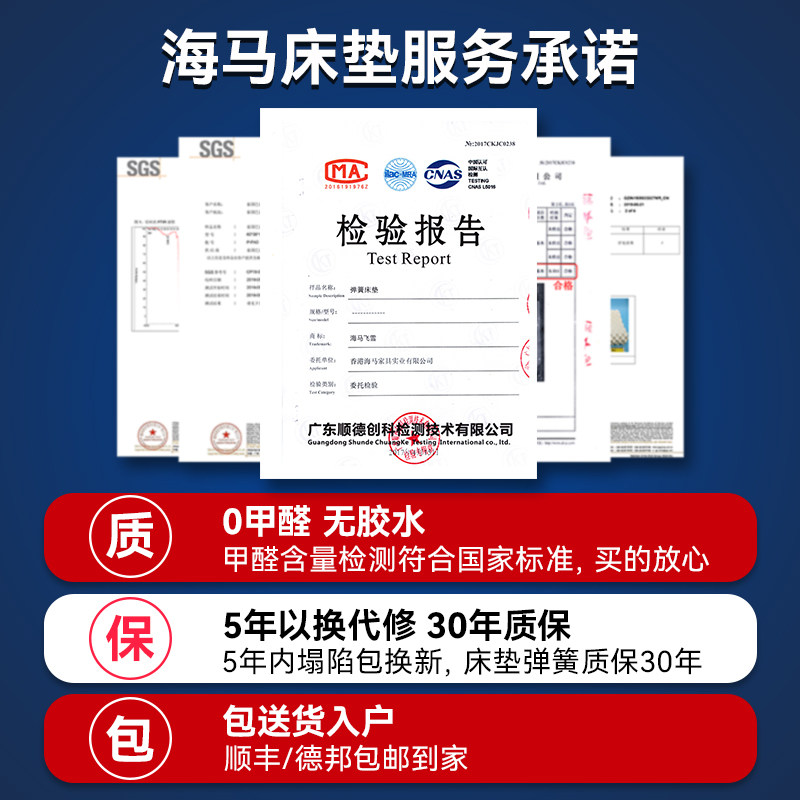 海马床垫15cm厚乳胶S型黄麻棕垫12cm薄款高箱弹簧床垫席梦思1.8米