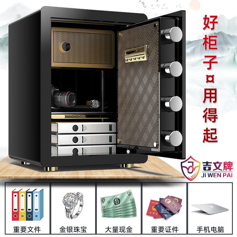 吉文牌保险柜机械锁带钥匙家用小型超小迷你高45cm机械密码保险箱