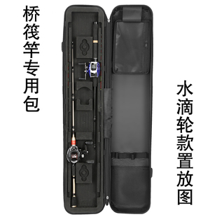 多功能筏竿包硬壳筏钓包专用免拆轮免拆线组桥筏冰钓竿包筏钓装备