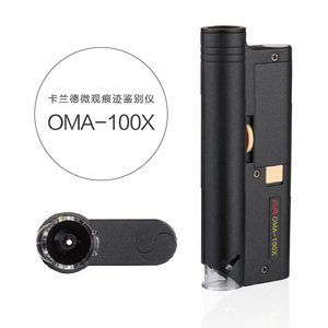 卡兰德品牌OMA100倍高倍显微镜放大镜古玩玉器痕迹辅助鉴定
