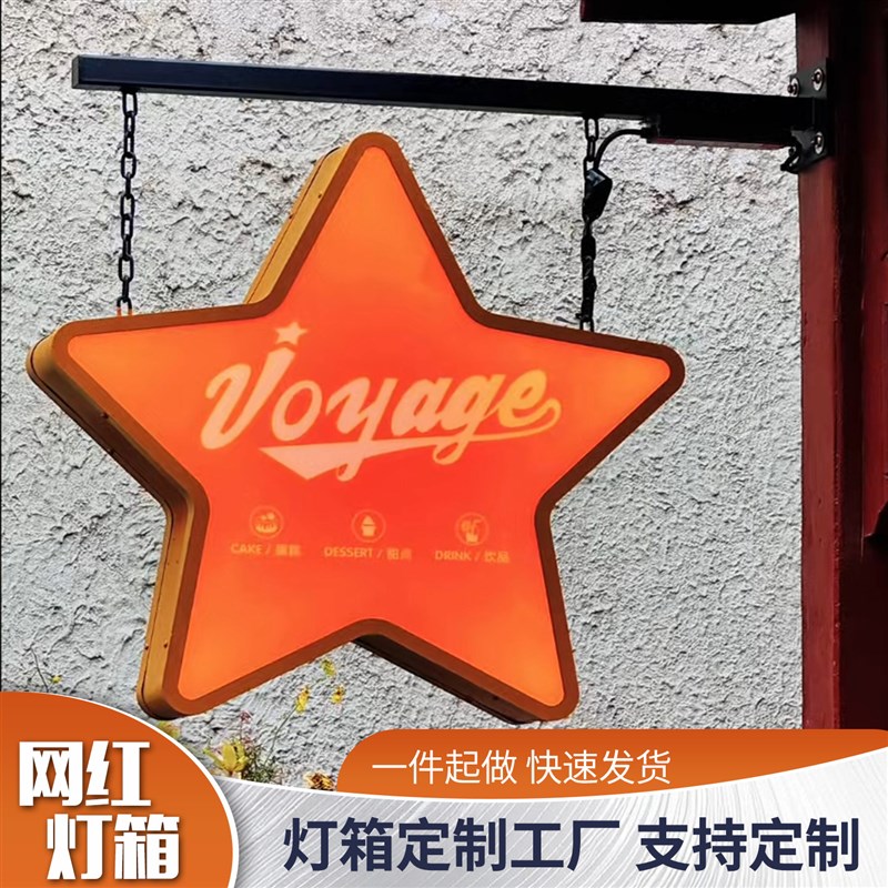灯箱广告牌发光招牌定制卡通图案门店咖啡店展示牌灯箱工作室门牌