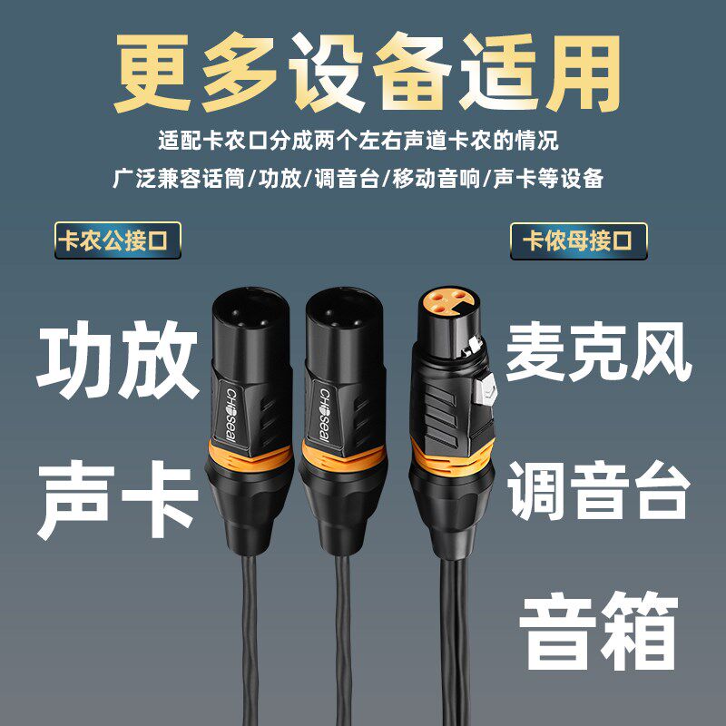 秋叶原卡农一分四线1母转4公卡农线音频线一分四音响线1拖4分叉线