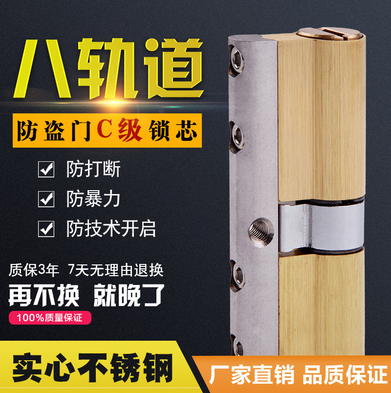 防盗门多轨道锁芯七彩钥匙超B级C级锁芯家用锁具大门锁子通用型