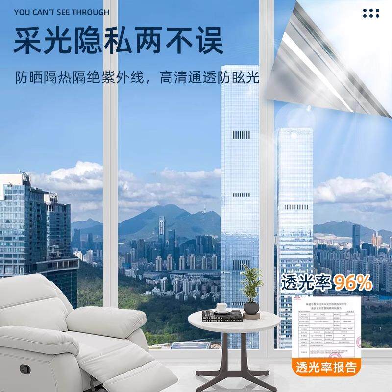 玻璃贴膜透光不透人防晒隔热单向透视窗户防窥防走光静电隐私贴纸