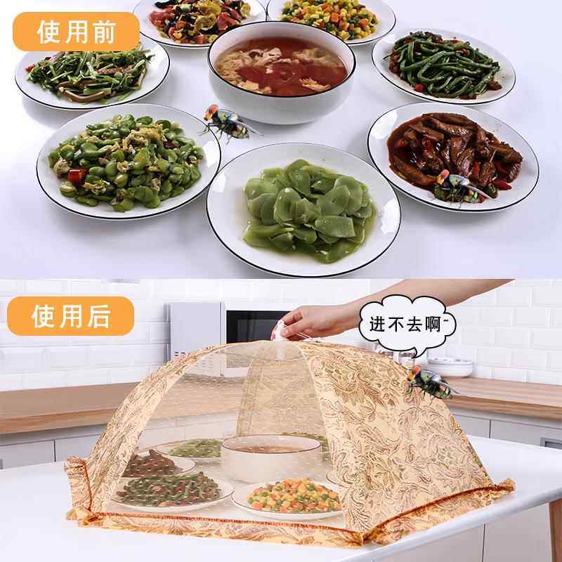 伞罩家用折叠罩子餐桌扣饭菜餐盖食物菜照餐卓罩时尚