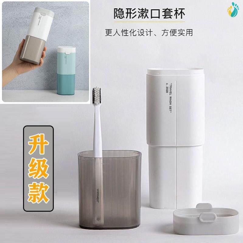 毛巾收纳盒旅行创意收纳洗漱杯旅行便携式牙具盒牙刷牙膏毛巾套装