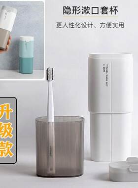 毛巾收纳盒旅行创意收纳洗漱杯旅行便携式牙具盒牙刷牙膏毛巾套装