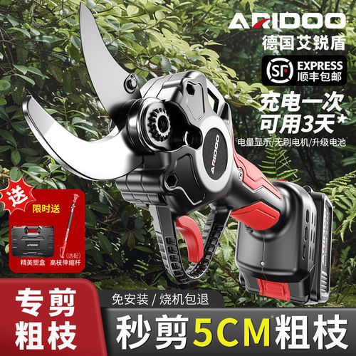 电动修枝剪刀充电式园林果树修枝剪锂电剪枝神器大功率树枝高枝剪