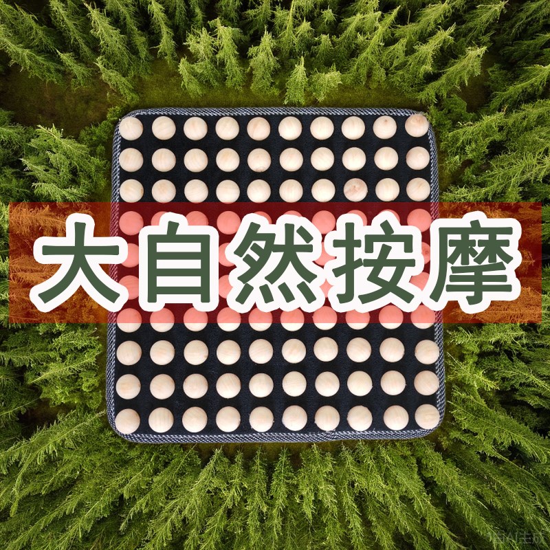 实木足底按摩垫子原木足疗地垫家用踩脚底穴位按摩器鹅卵石指压板