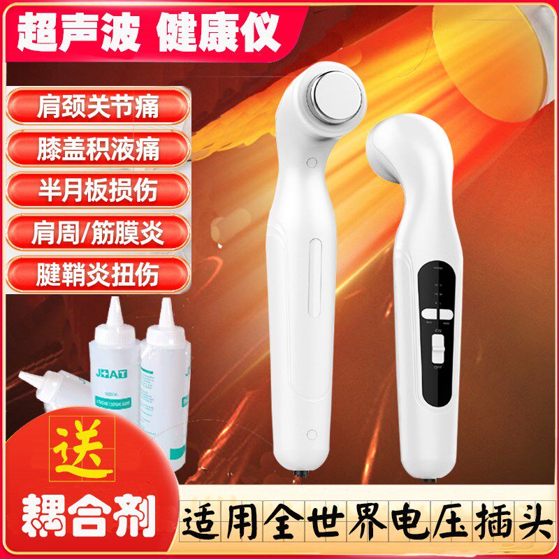 超声波治理疗仪按摩机器肩周消炎腱鞘炎手指足底筋膜足跟止痛导入