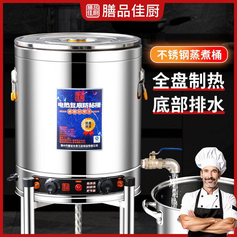 电高锅商用电加热熬高锅煮粽子不锈钢烧水桶大容量电煮粥桶卤水桶
